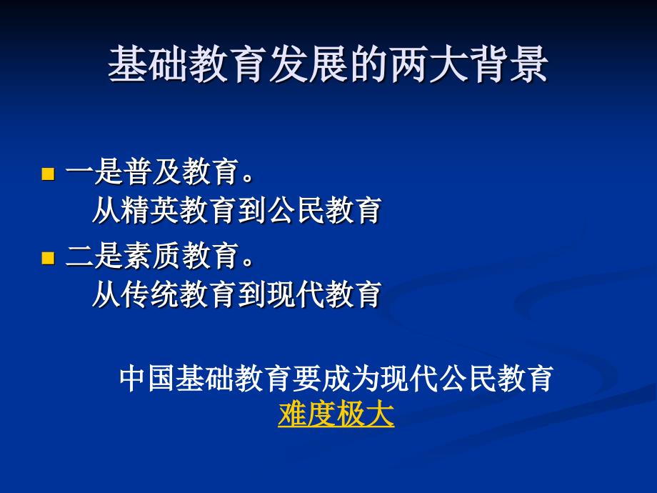 柯孔标：抓实教学管理 全面提高质量新_第4页