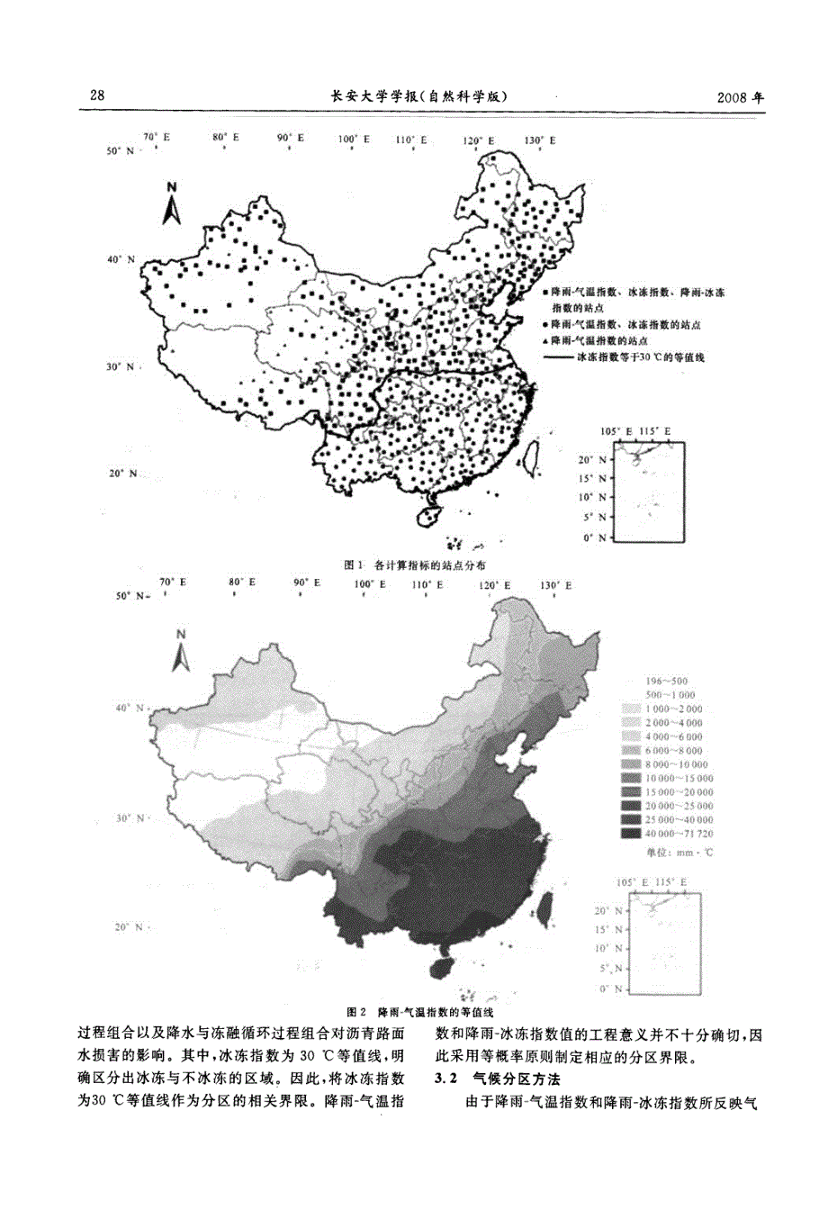 中国公路沥青路面水损害气候影响分区_第3页