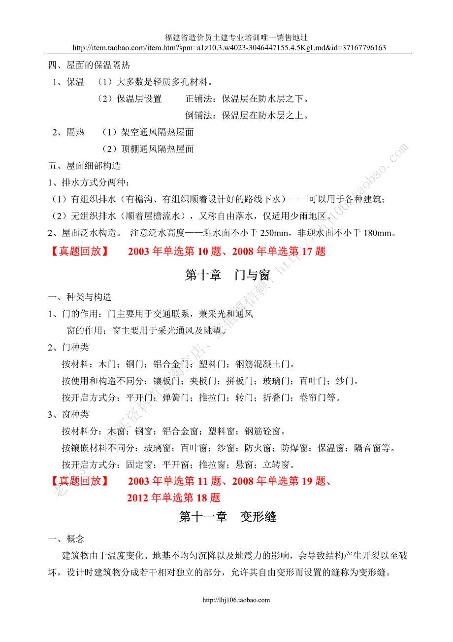 2014年技术教材解析第二课(1)_第4页