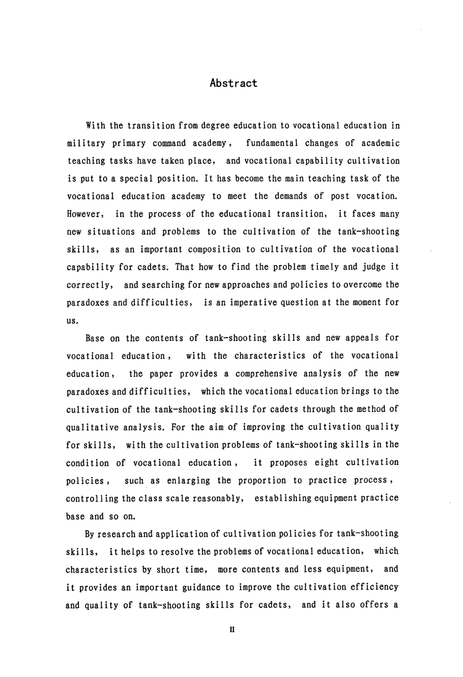 任职教育条件下学员坦克射击技能的培养策略研究_第2页