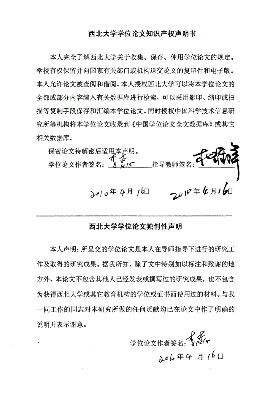 《陕西日报》新闻改革暨新时期党报发展策略研究_第3页