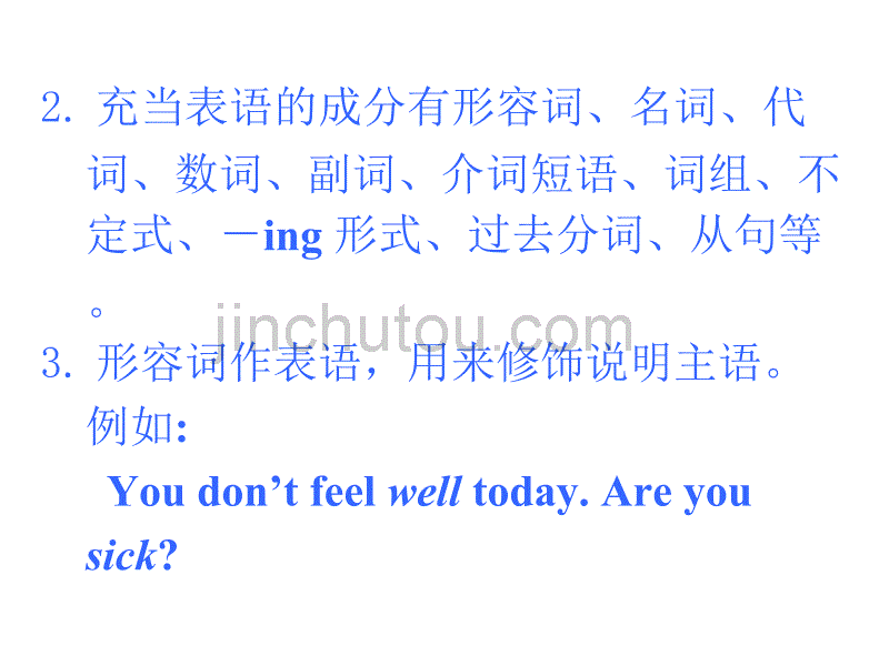 高三英语grammar--predicative_图文_第3页