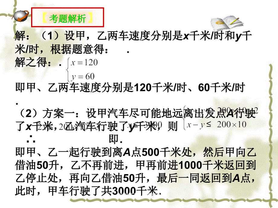 几何图形的分割与设计_第4页