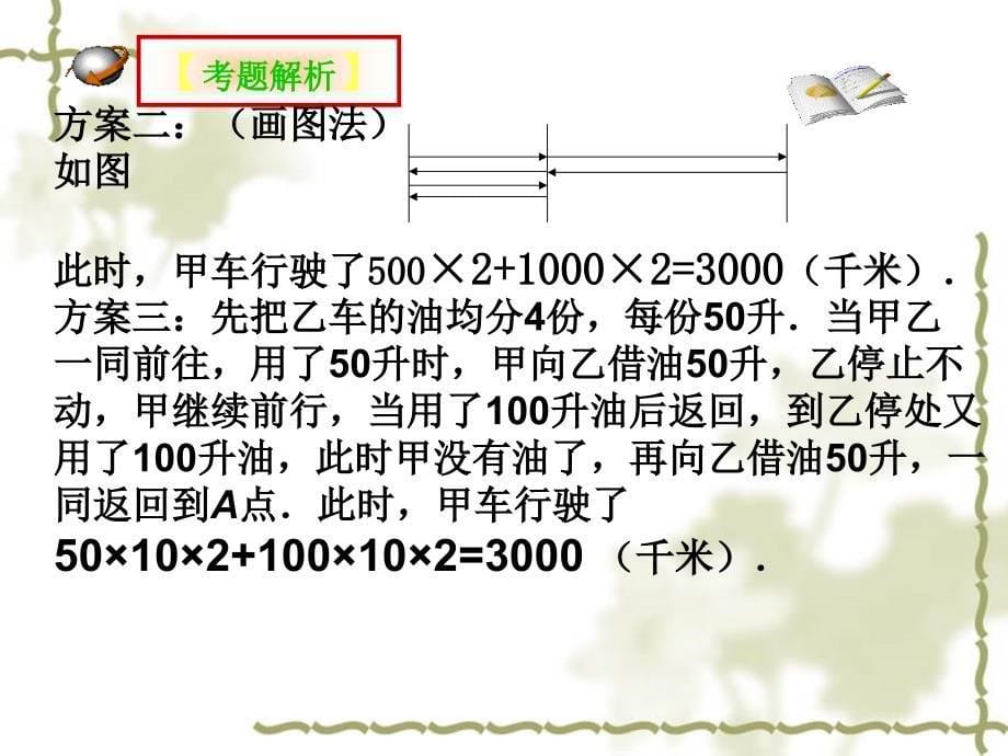 几何图形的分割与设计_第5页