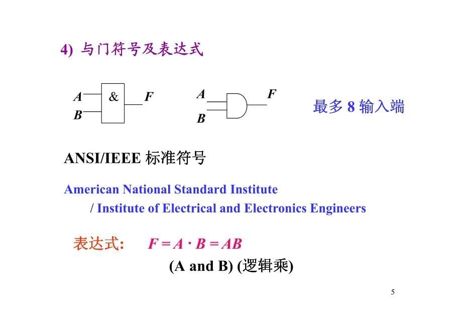 第2章_逻辑门电路_第5页