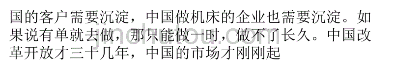 【2018年整理】发那科机器人：倡导模具加工自动化新理念_第3页