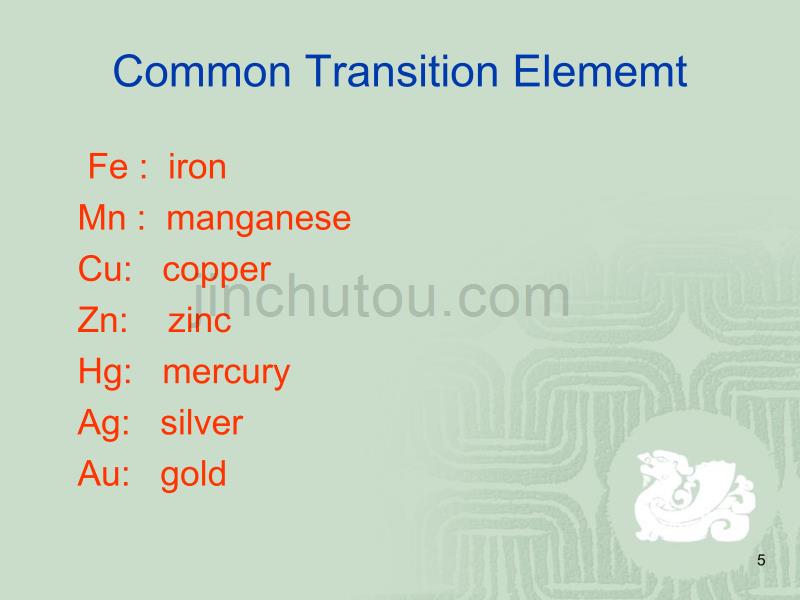 化合物的英文命名_第5页