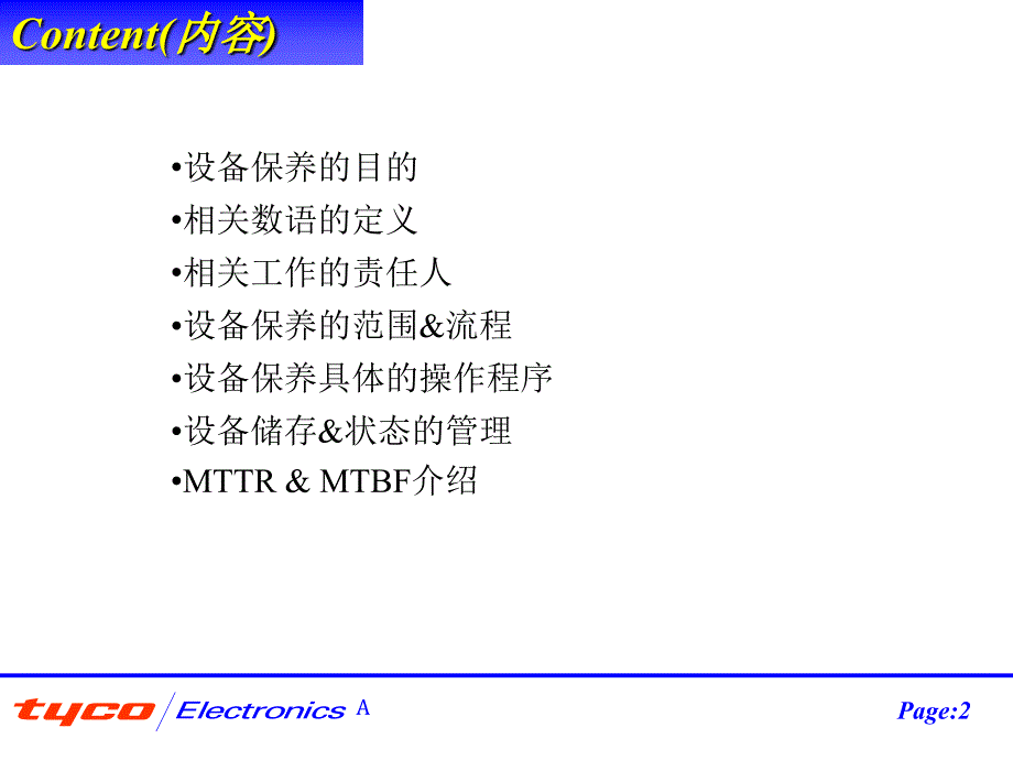 ME Equipment and fixture Maintenance_第2页