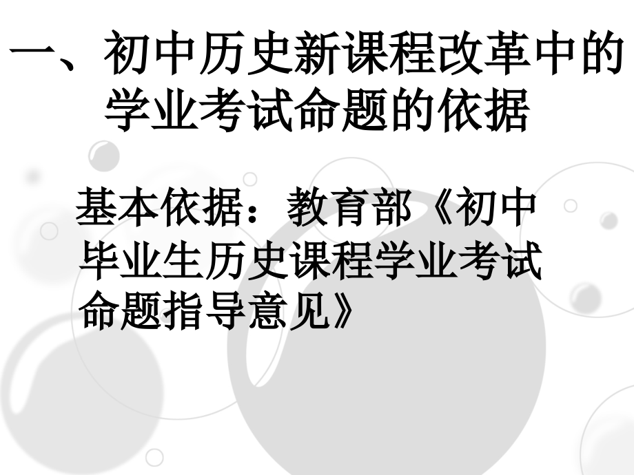 2016年安徽中考复习讲座_第2页