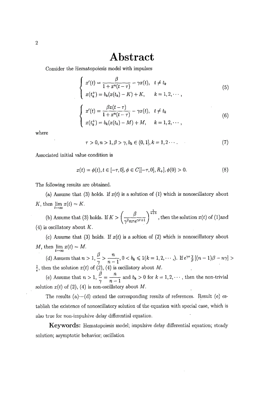 具有脉冲的造血模型的振动性和吸引性_第3页