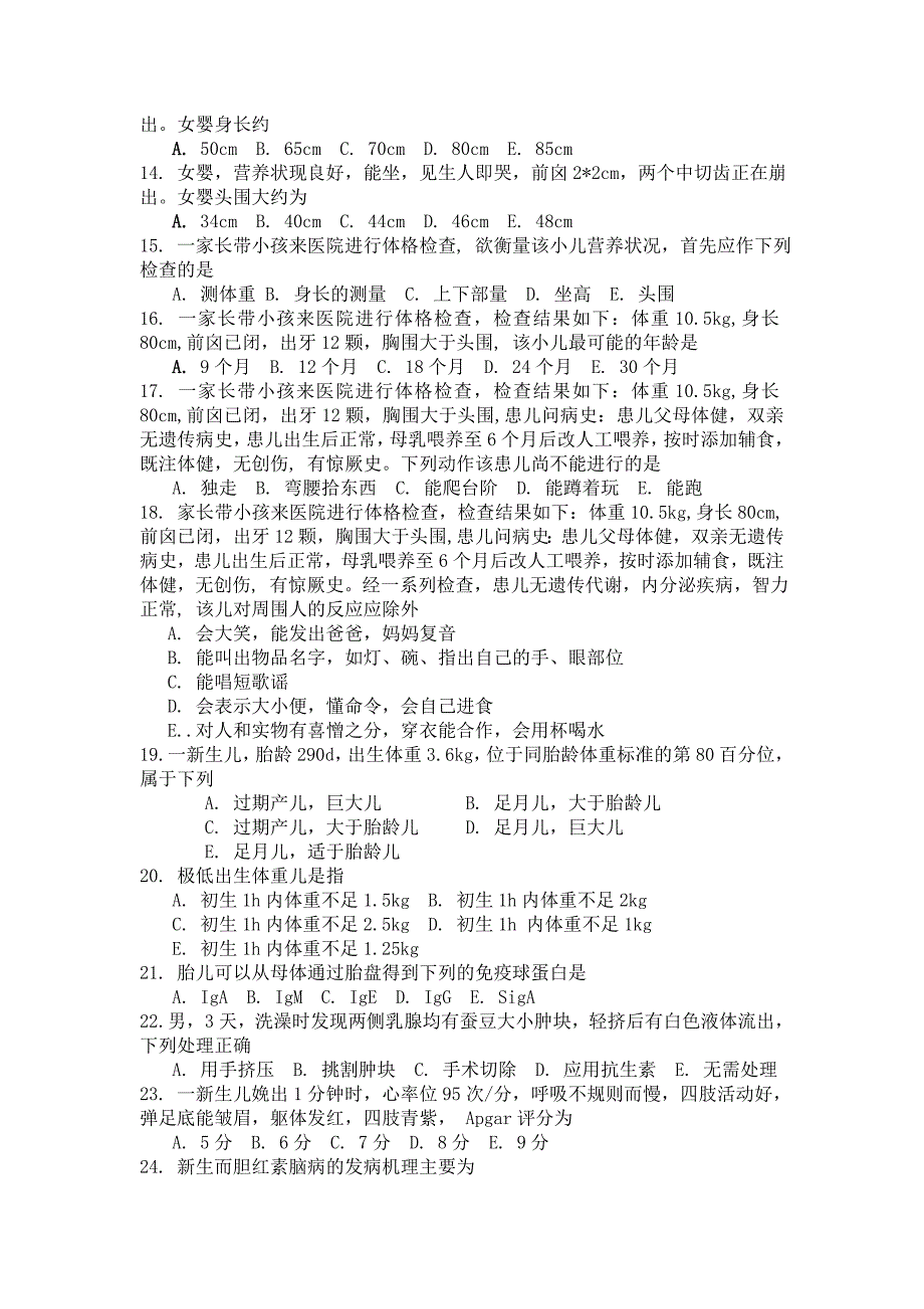 【2018年整理】《儿科护理学》平并时作业1_第2页