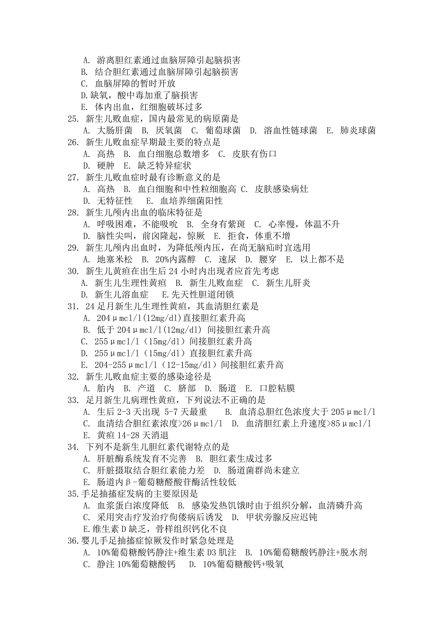 【2018年整理】《儿科护理学》平并时作业1_第3页