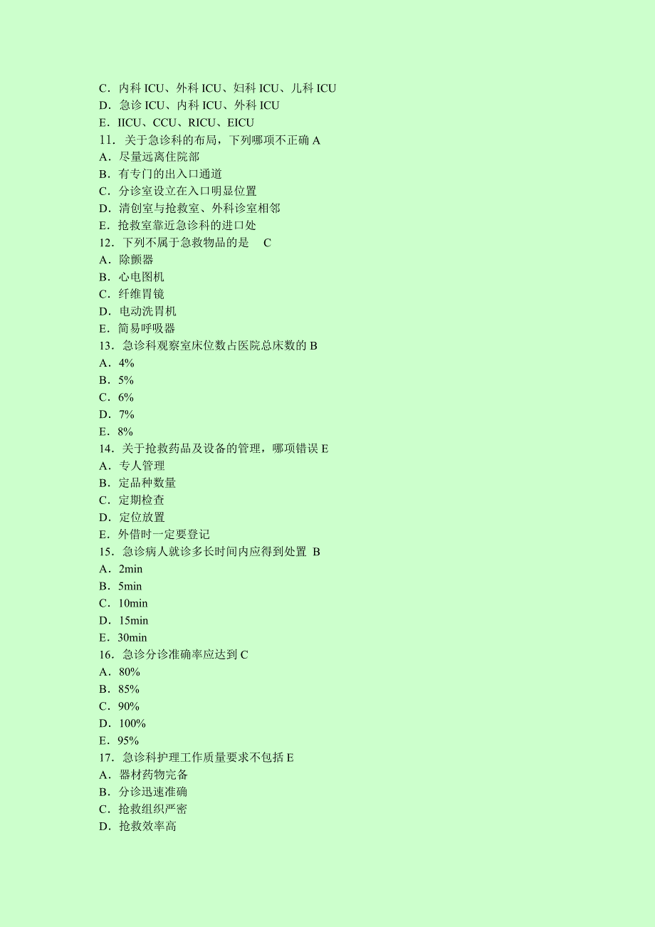 急救护理学习题集(含答案)_第4页