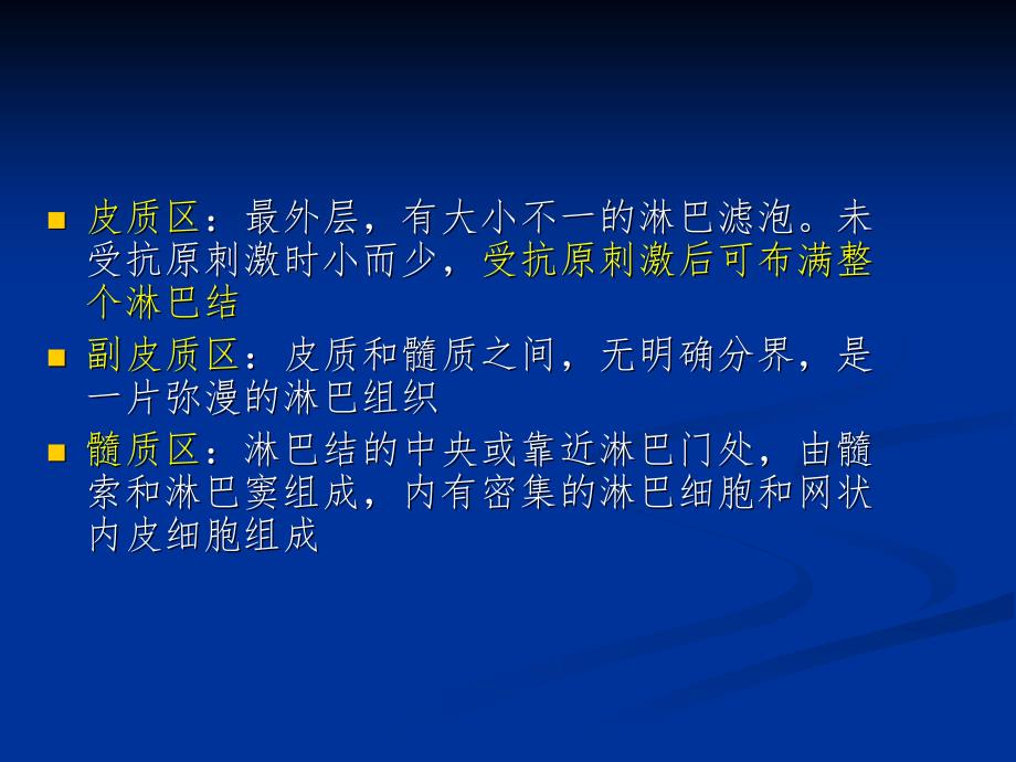 颈部淋巴结临床分区及浅表淋巴结超声诊断 ppt课件_第3页