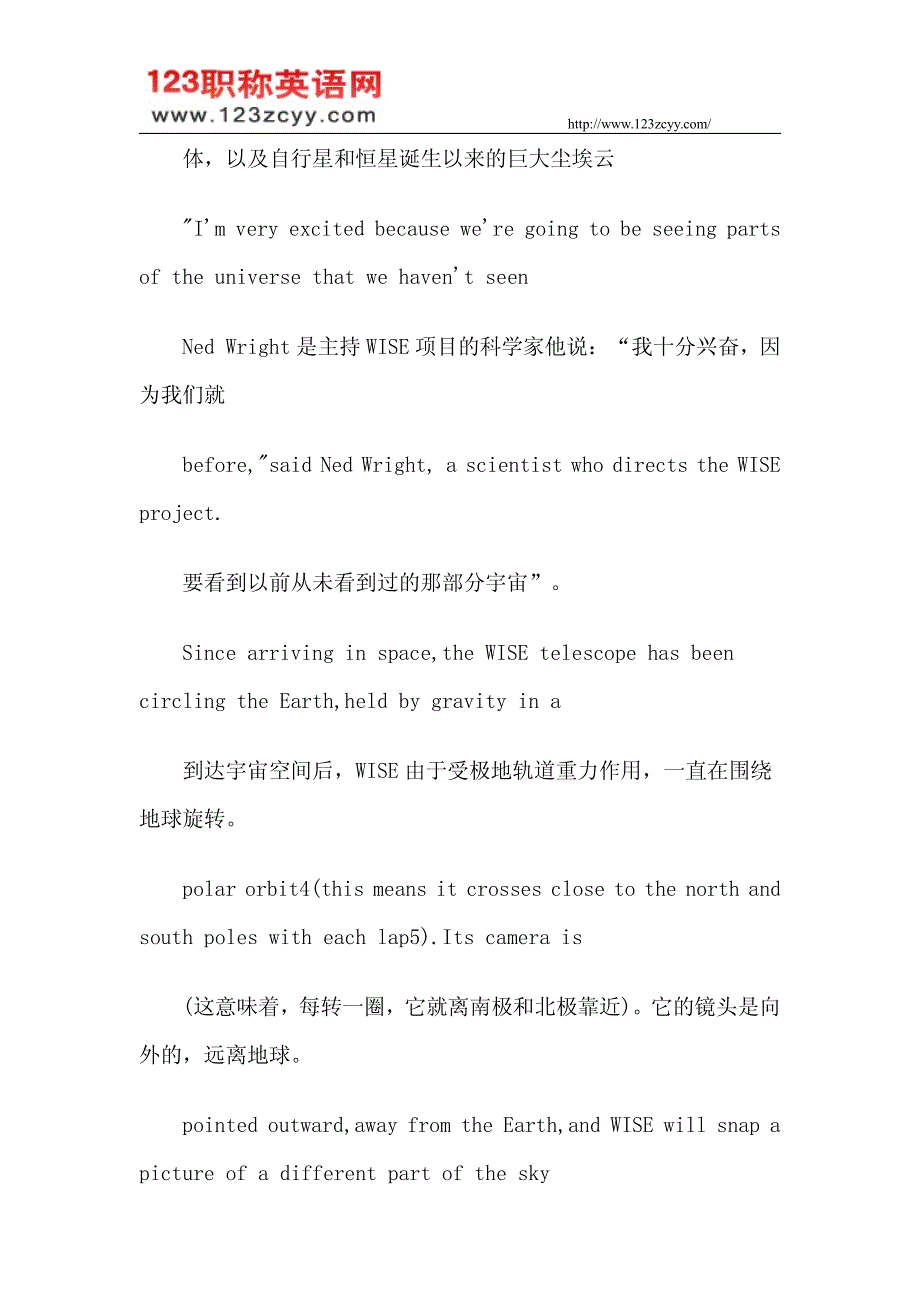 2015年职称英语考试：理工类a级新增文章_第2页