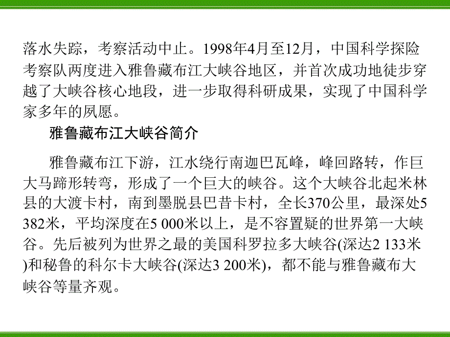 消息：带着露珠的新闻_第4页