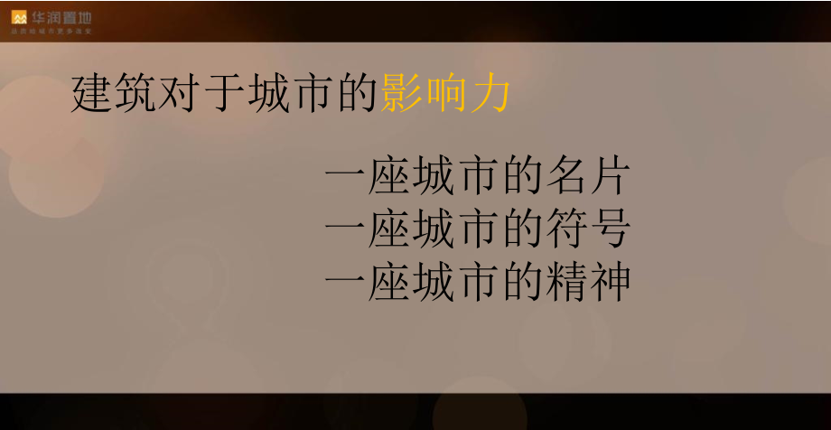 【大美鞍山，时代礼赞】品质给城市更多改变鞍山榜样盛典活动策划案_第2页