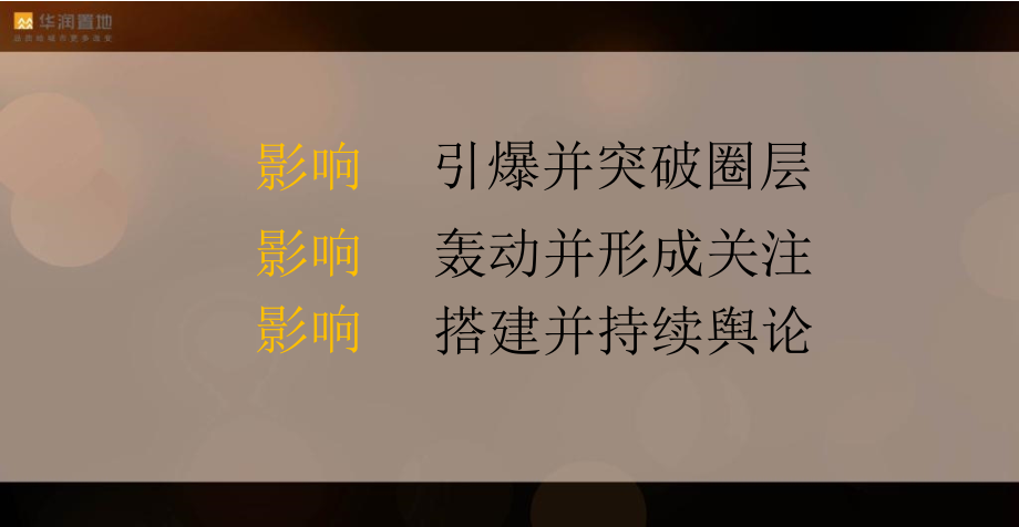 【大美鞍山，时代礼赞】品质给城市更多改变鞍山榜样盛典活动策划案_第4页