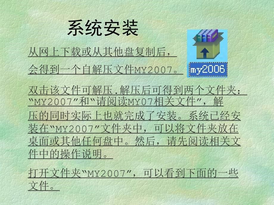 民营科技企业年报数据采集工作步骤一.将收到的报表（可_第5页