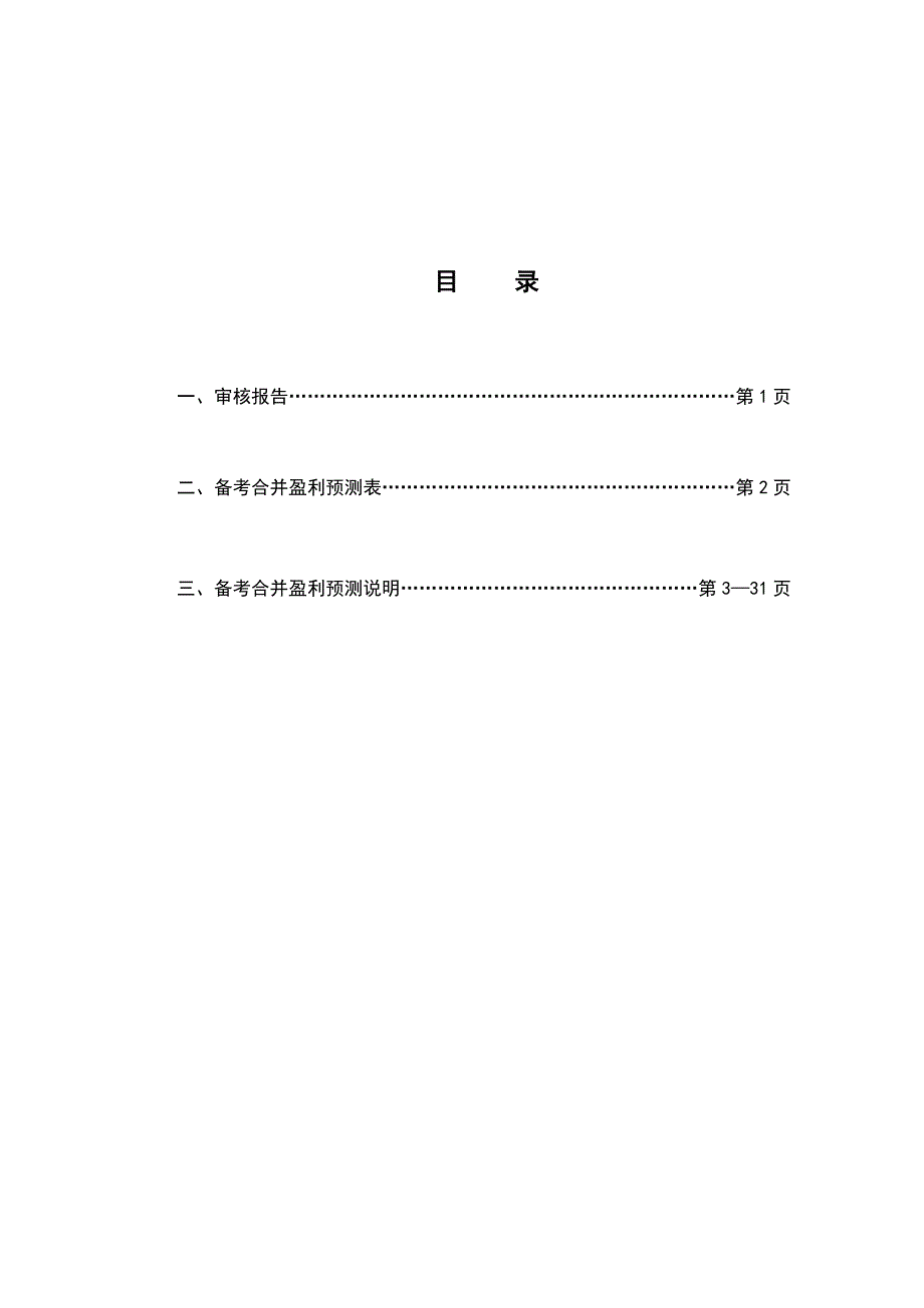 高金食品：审核报告_第1页