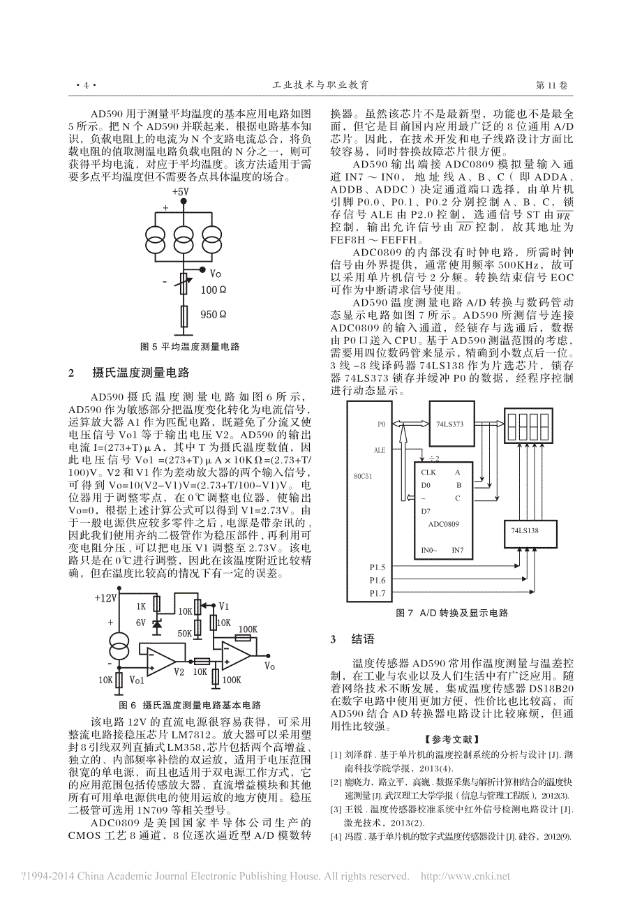 AD590温度测量电路分析与设计_第2页