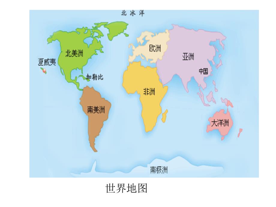 第六节 地球表面的七巧板-板块_第3页