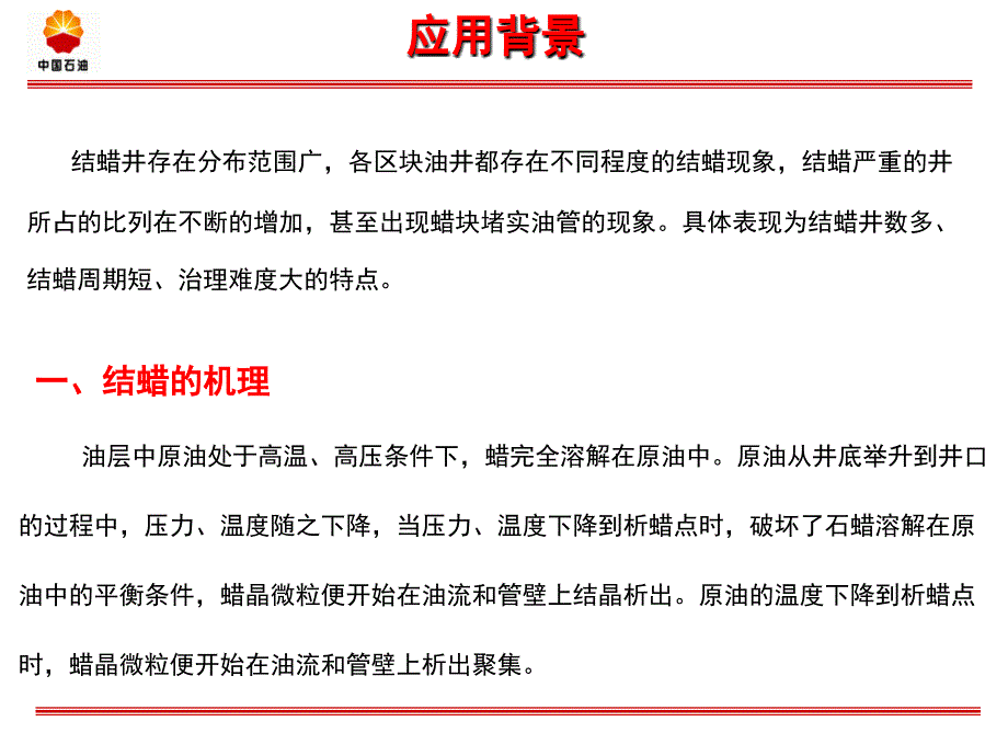 锅炉车蒸汽热洗工艺研究及运行管理规范_第3页