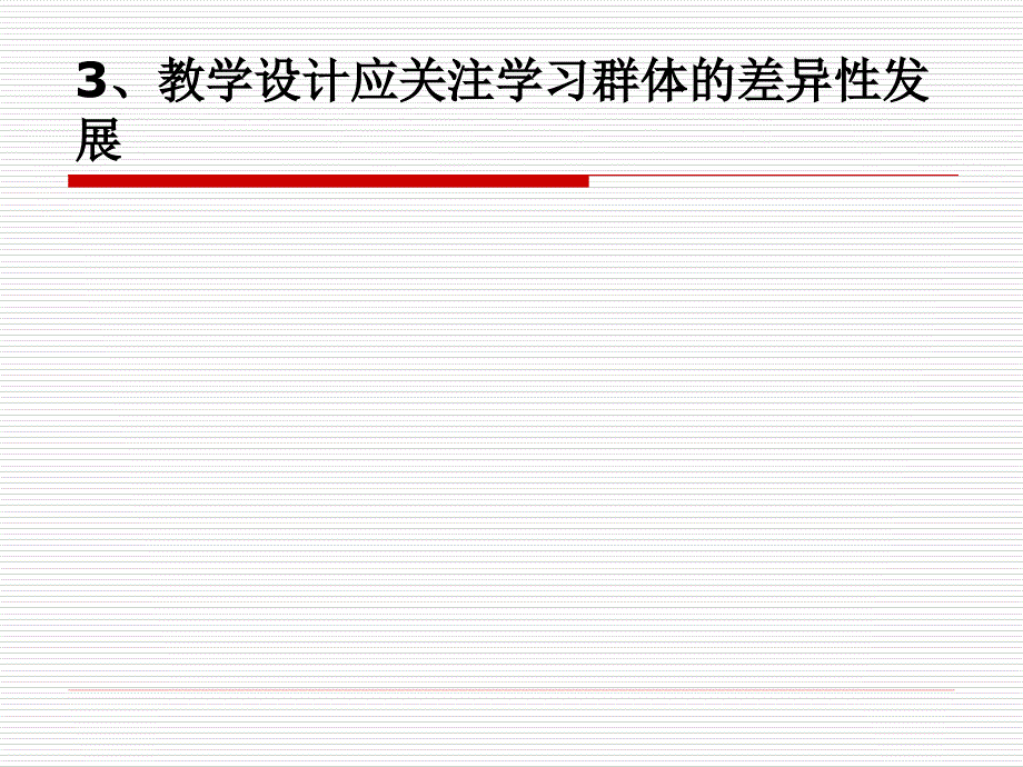 初中英语教学设计应5_第4页