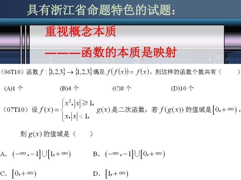 高考数学应试策略_第5页