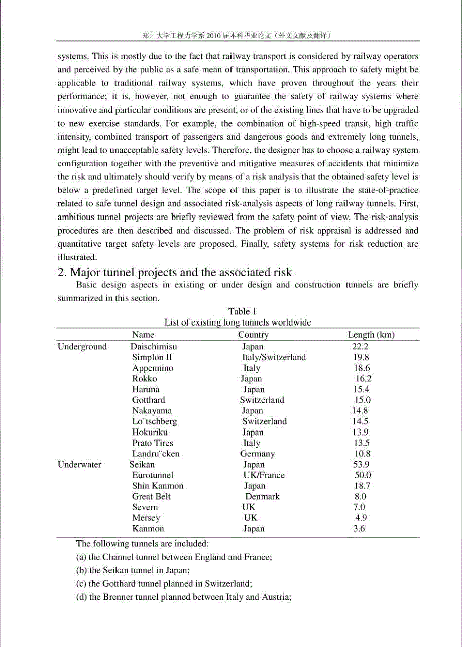 外文文献翻译--  铁路隧道的安全_第3页