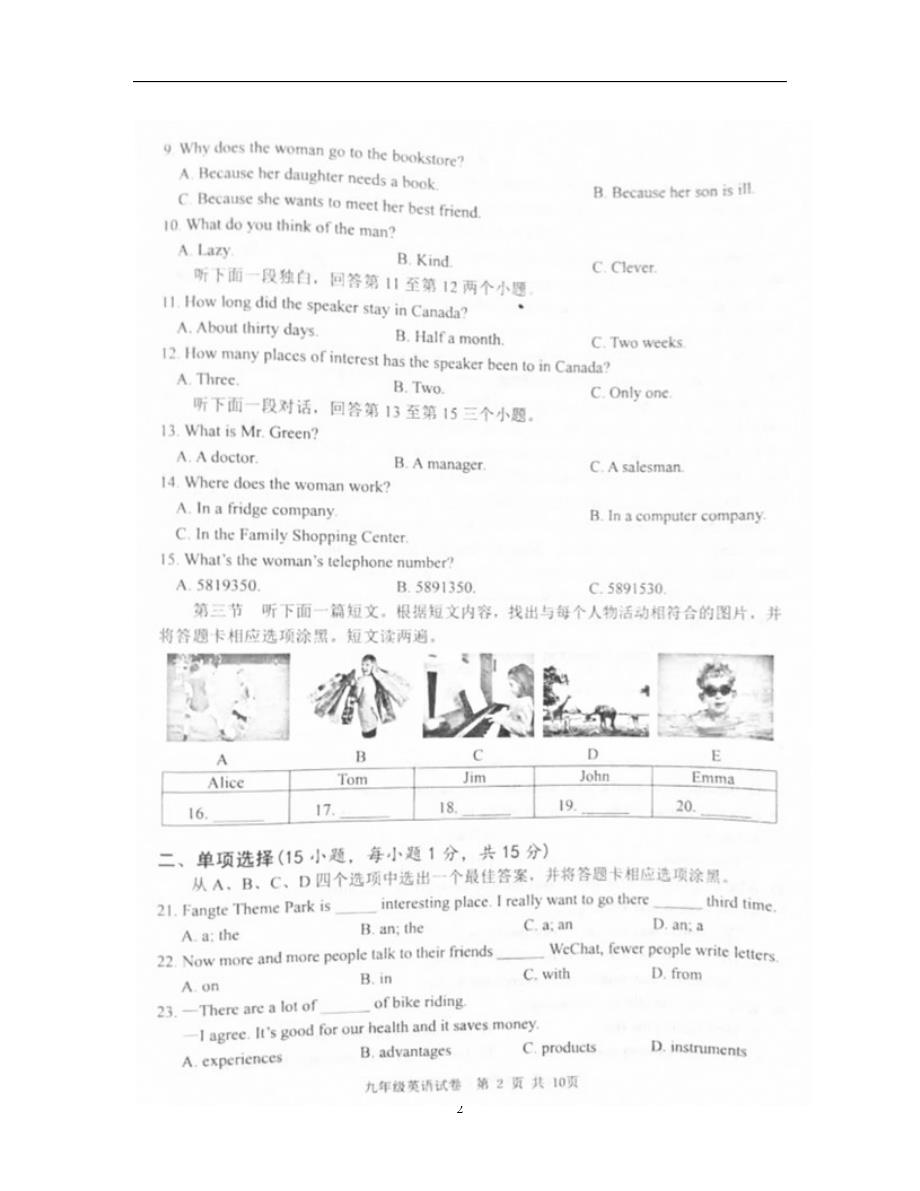 河南省中考英语冲刺三_第2页