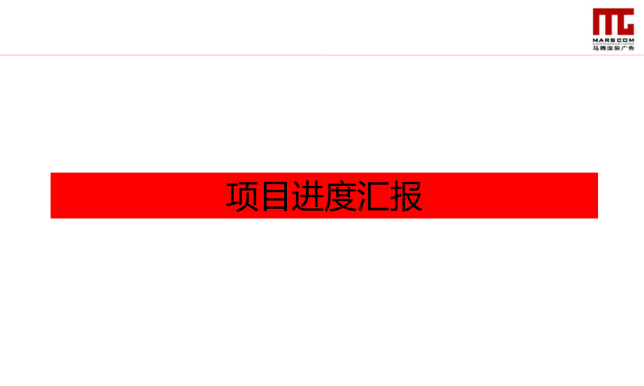 马腾国际-阿满食品品牌营销咨询项目竞争研究与定位部分报告_第3页