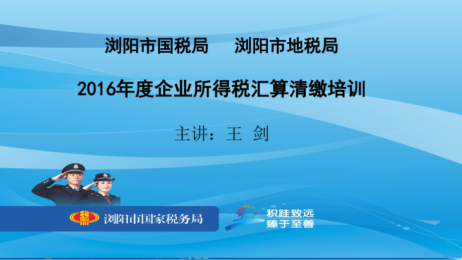 浏阳市经开区浏阳市科技局浏阳市国税局浏阳市地税局研发_第2页