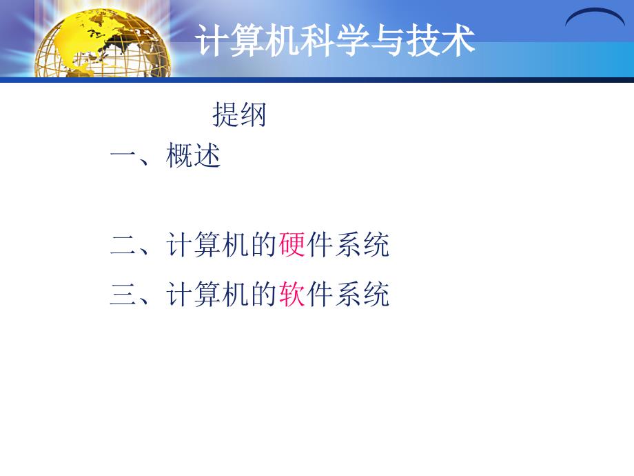 12 计算机科学与技术b_第2页