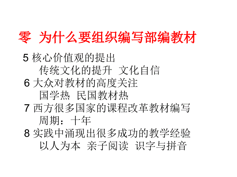 部编本七年级教材_图文_第4页