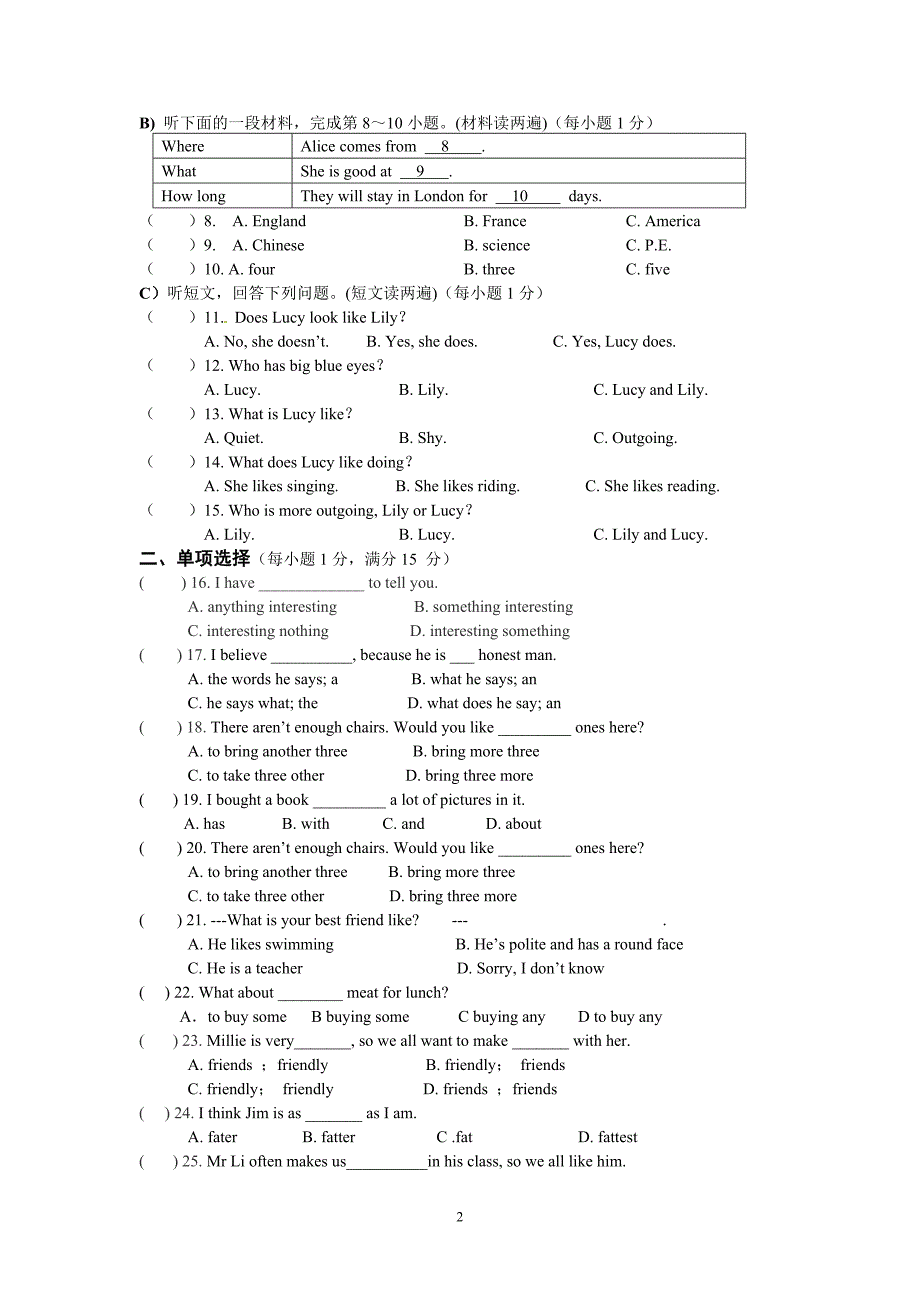 泰兴市西城中学2013—2014学年度第一学期试卷U12013.9.17_第2页