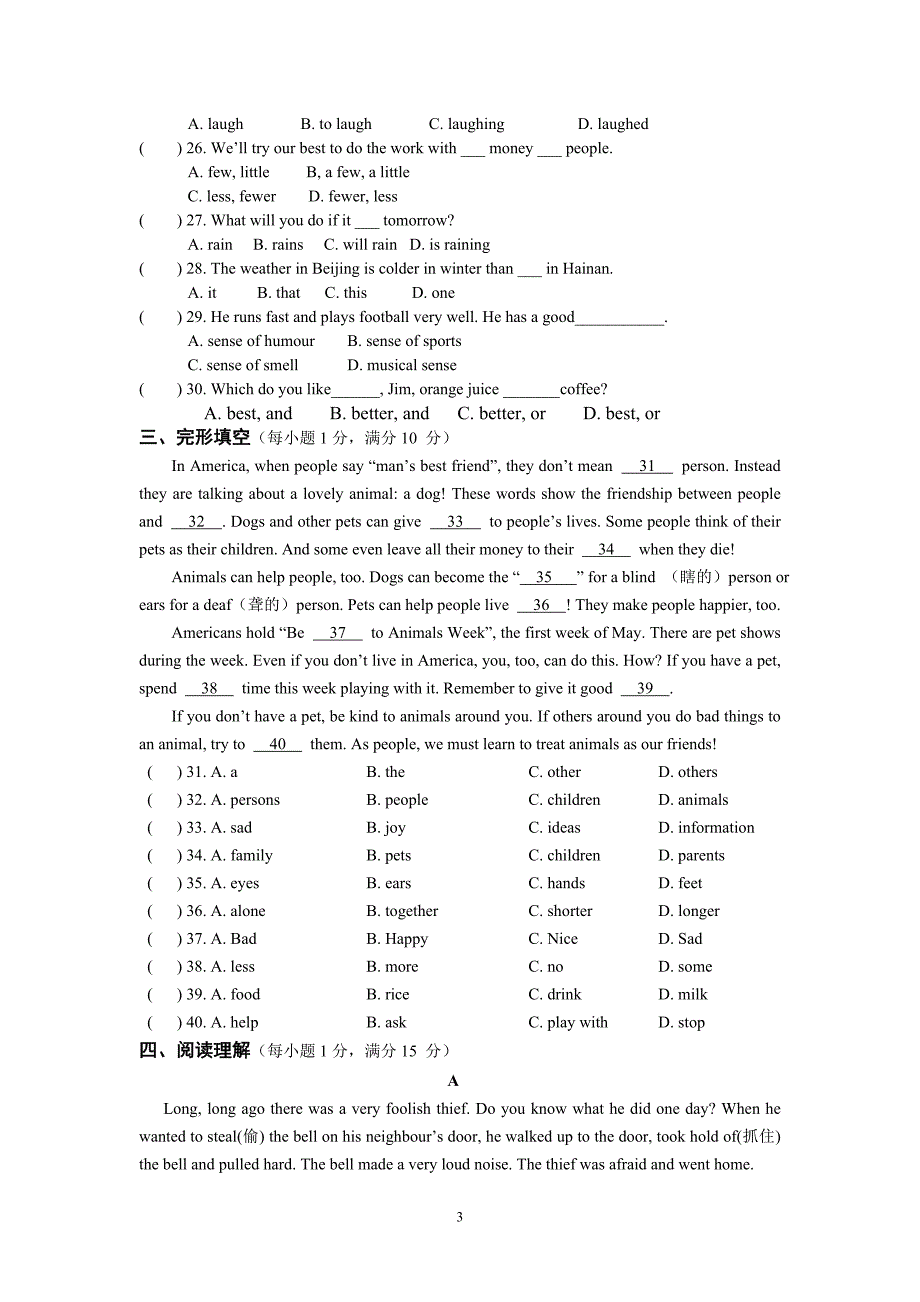 泰兴市西城中学2013—2014学年度第一学期试卷U12013.9.17_第3页