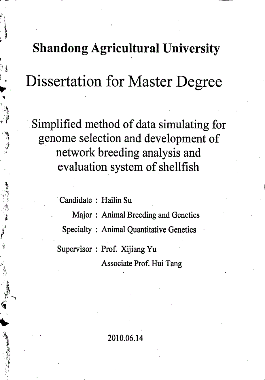 全基因组选择简化模拟方法研究和贝类育种网络评估分析系统的开发_第1页