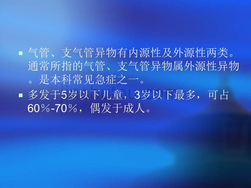 气管食管异物耳的应用解剖与生理_第3页