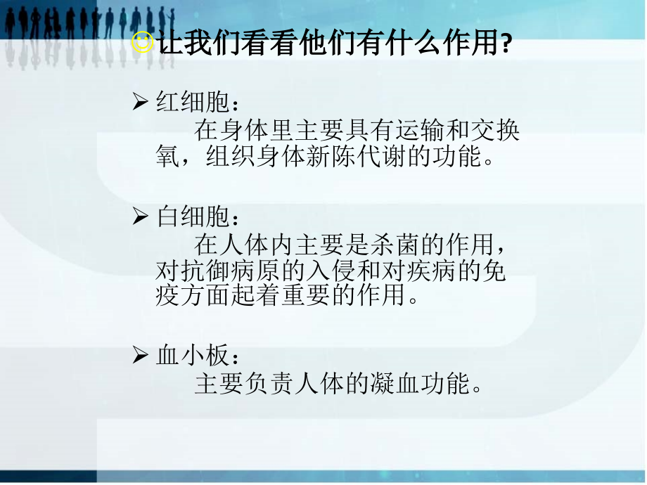 血常规尿常规及肝功能检查正常参数及其临床意义 ppt课件_第4页