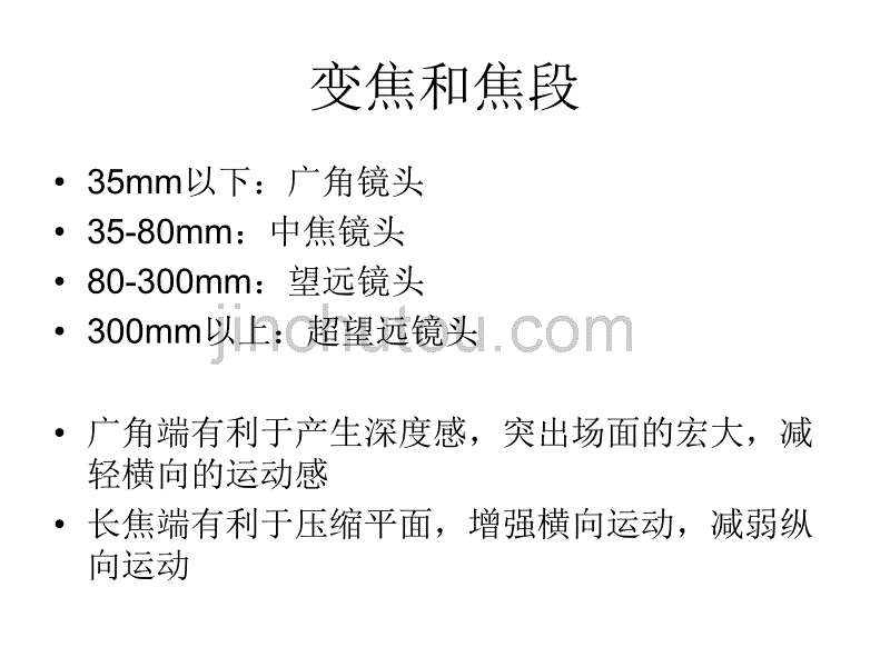 全面掌控你的相机_第2页