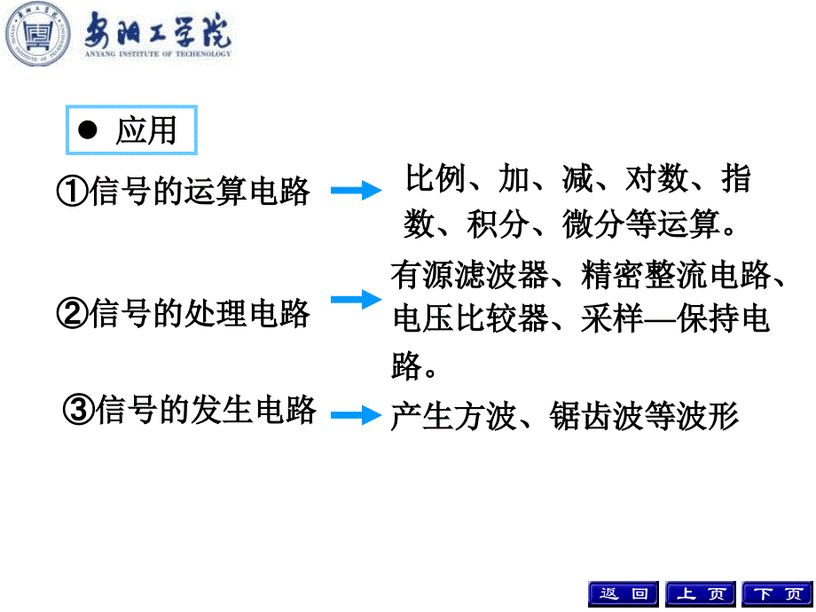 邱关源电路第五版—第5章含有运算放大器的电阻电路_第4页