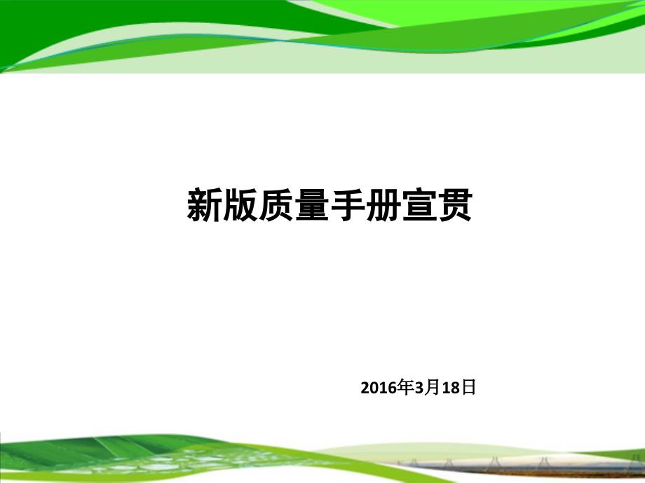 新CMA评审准则宣贯1_第1页