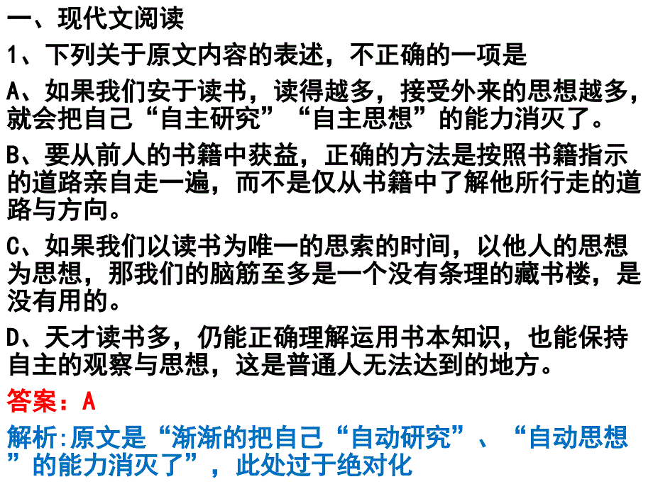 2016年广东省语文适应性考试试卷答案_第2页
