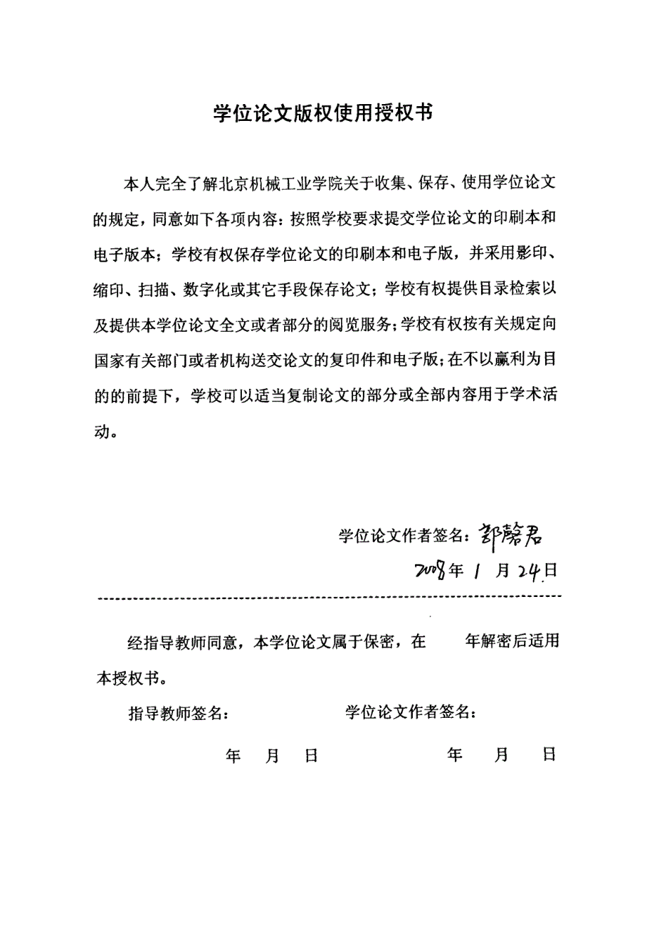 车磨复合机床数控系统软件及凸轮轮廓仿真加工研究_第4页