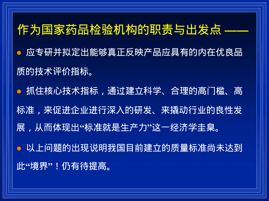 【2018年整理】8(上海)固体制剂研发、中试放大和生产中的关键技术培训班from上海药检所谢沐风】_第4页