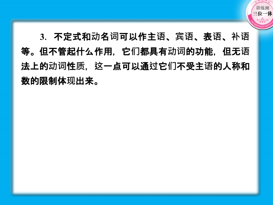 【2018年整理】2011届高考英语第一轮复习实用课件-非谓语动词_第3页