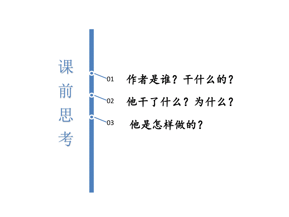 我有一个梦想12.05_第2页