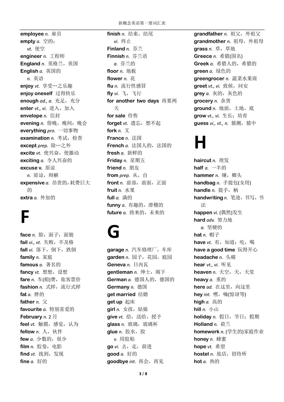 新概念英语第一册词汇手册(勘误重排无水印)_第3页