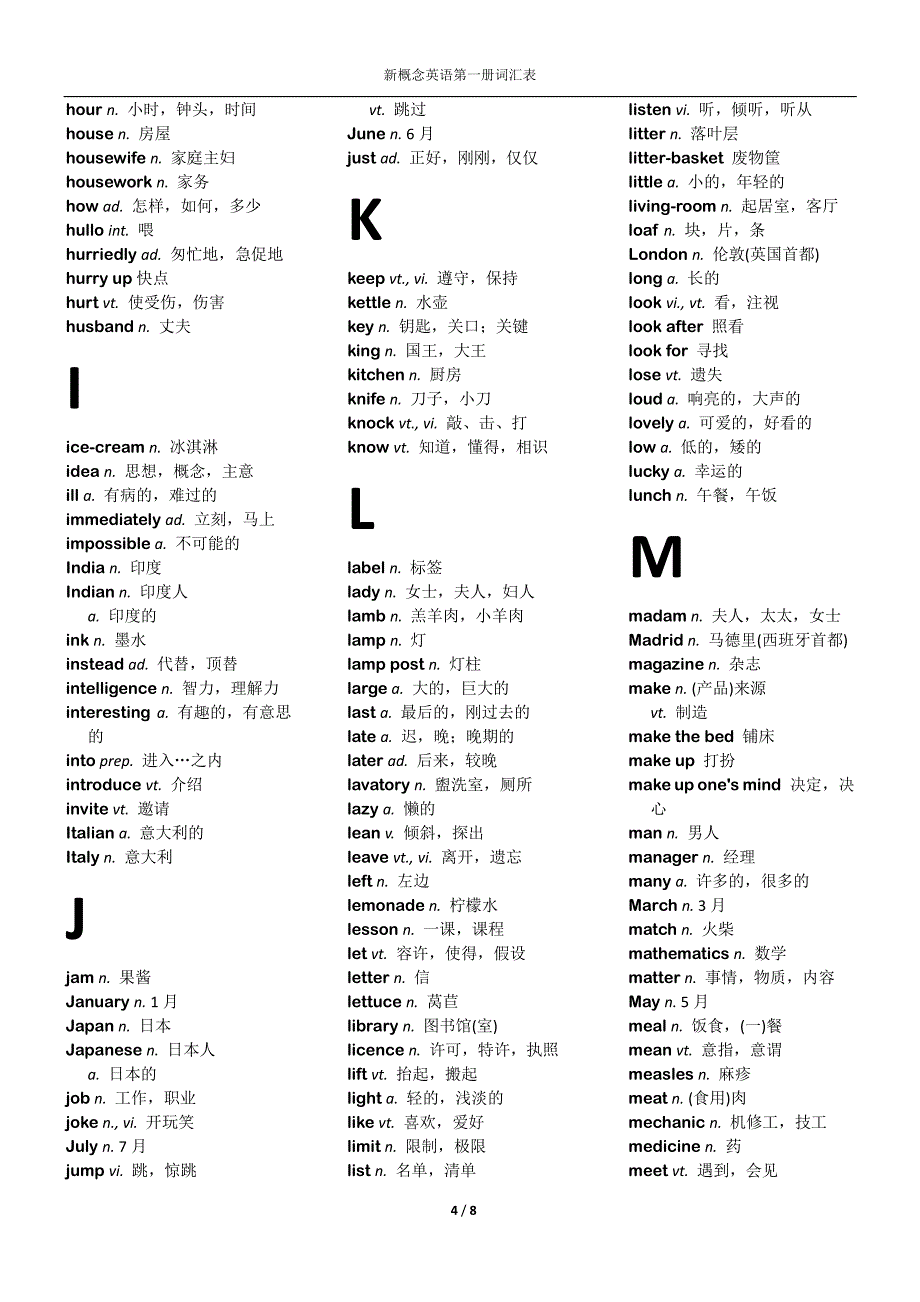 新概念英语第一册词汇手册(勘误重排无水印)_第4页